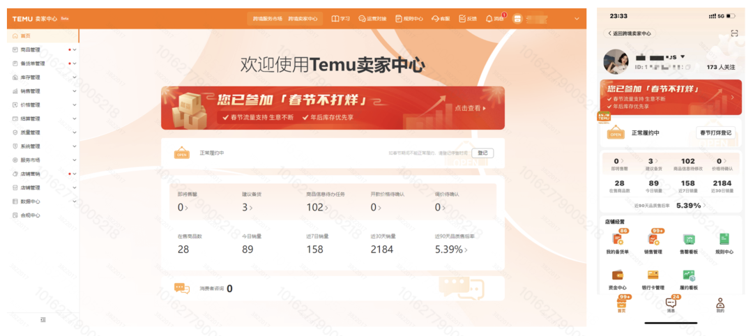 Temu店铺数据怎么看，Temu子账号权限设置