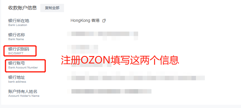 俄罗斯Ozon开店如何收款，Ozon绑定连连支付收款教程