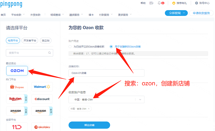 俄罗斯Ozon开店如何收款，Ozon收款方式有哪些