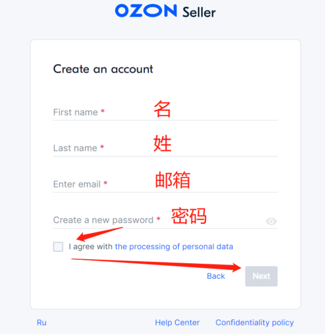 俄罗斯Ozon电商平台如何入驻，Ozon注册图文教程