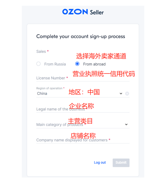 俄罗斯Ozon电商平台如何入驻，Ozon注册图文教程