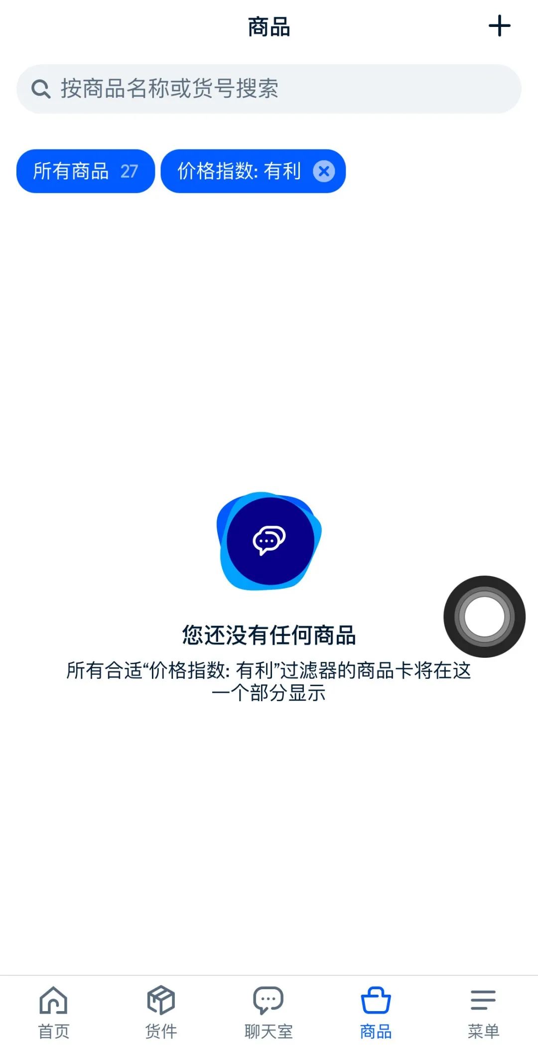 Ozon卖家App中文版下载教程，Ozon怎么设置中文