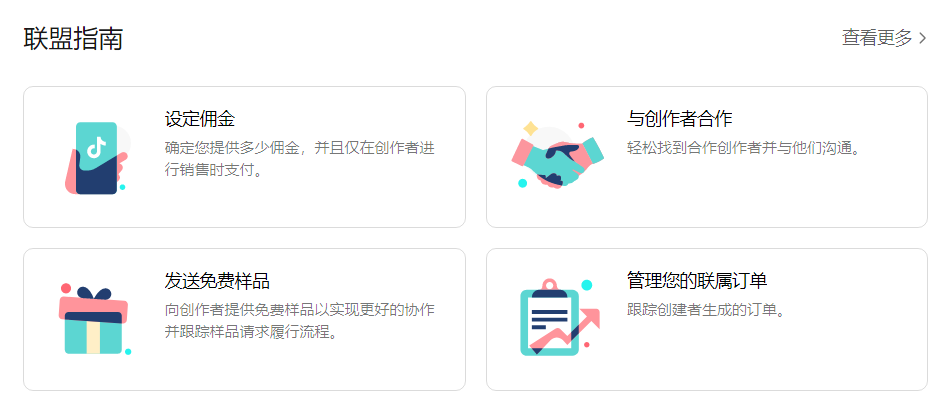 TikTok本土店怎么收款，TikTok运营全套实操教程