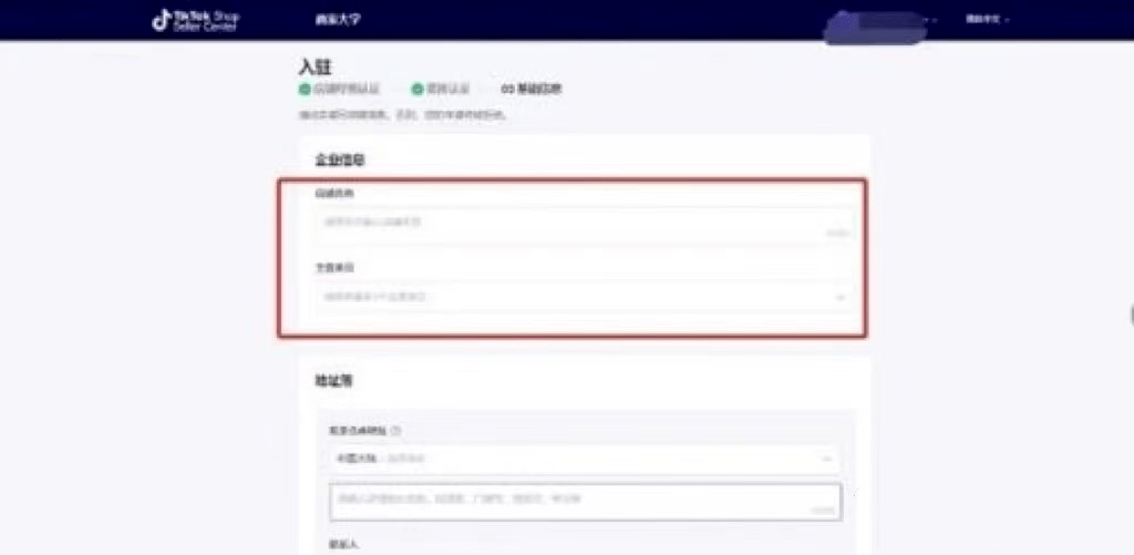 TikTok跨境电商怎么入驻，TikTok小店详细教程