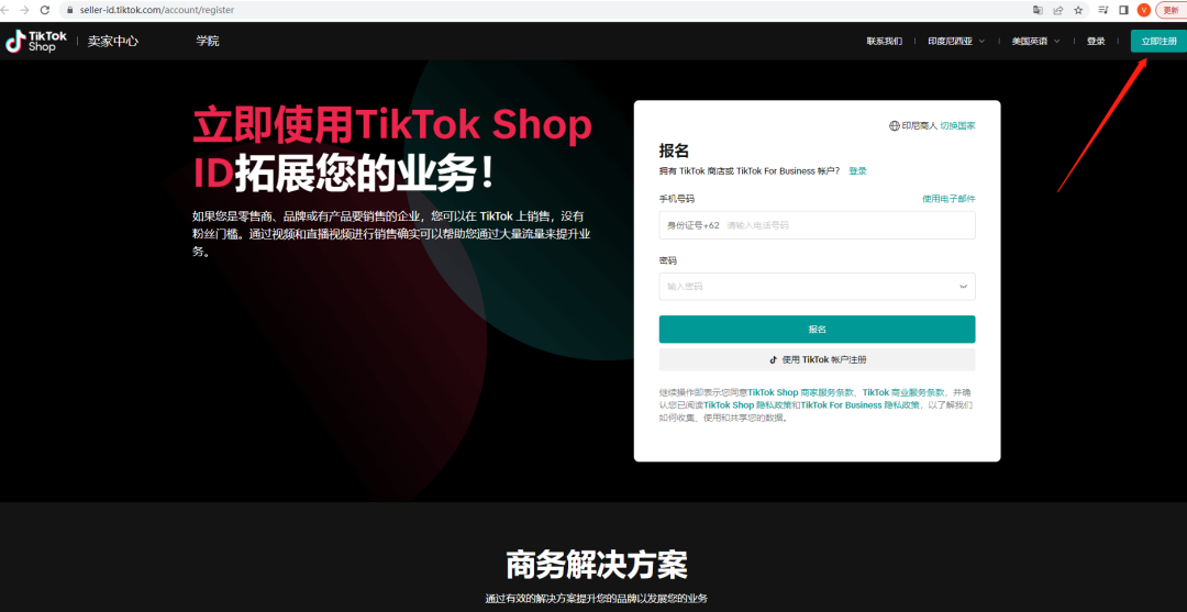 TikTok跨境电商介绍，一文详解TikTok小店