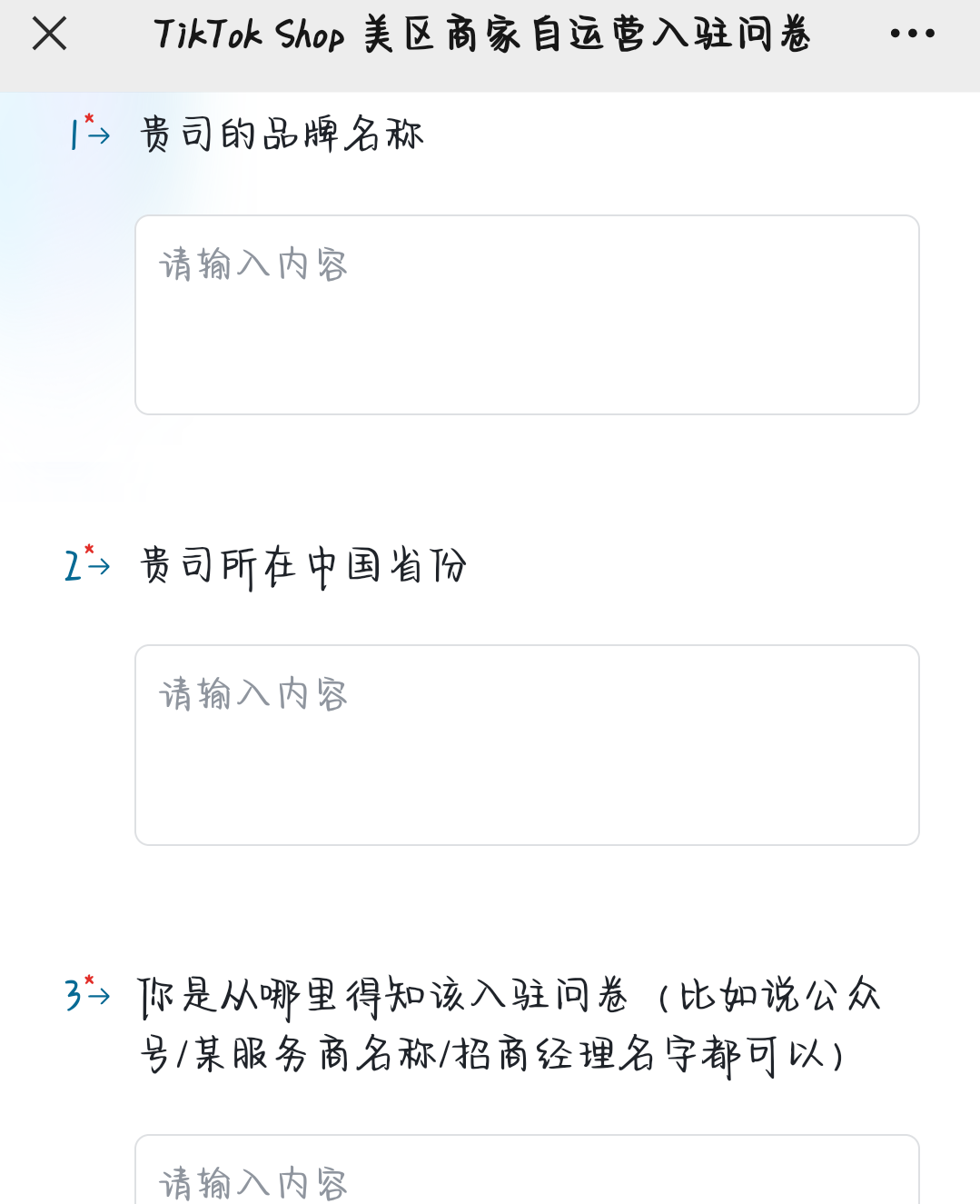 TikTok美国本土小店开通条件，TikTok美区店注册