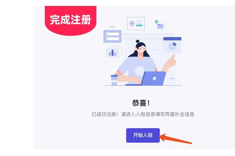 TikToK小店入驻条件，TikToK开店流程及费用