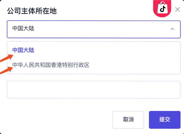 TikToK小店入驻条件，TikToK开店流程及费用