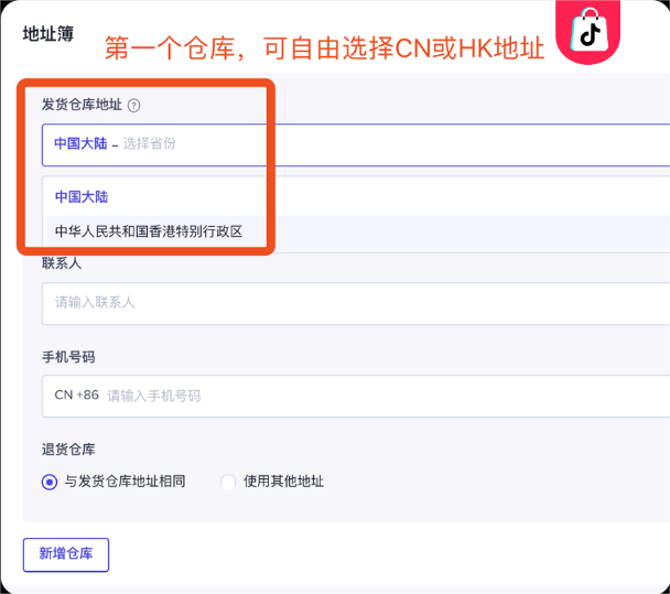 TikToK小店入驻条件，TikToK开店流程及费用