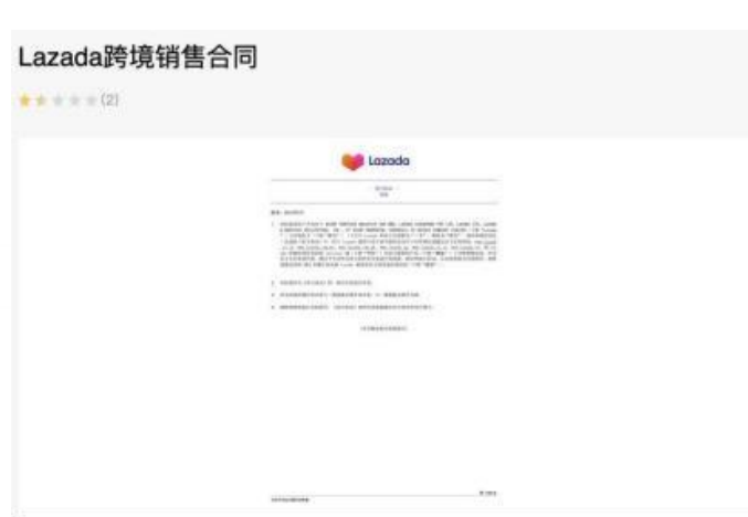 Lazada开店流程及费用，Lazada开店流程详解