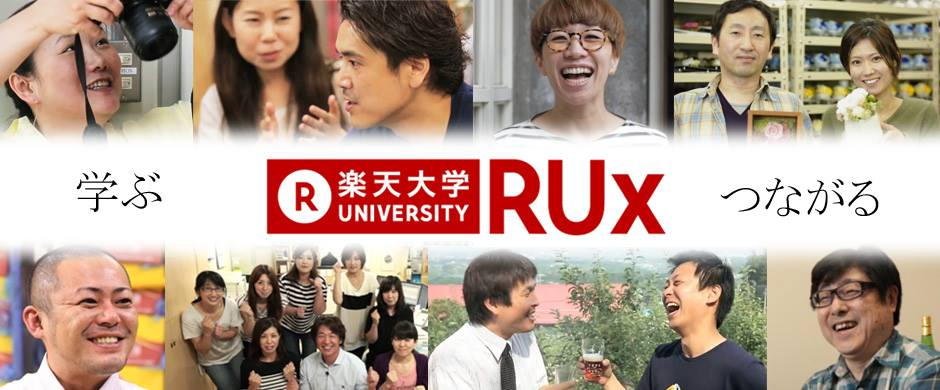 日本乐天，Rakuten平台特点及优缺点分析