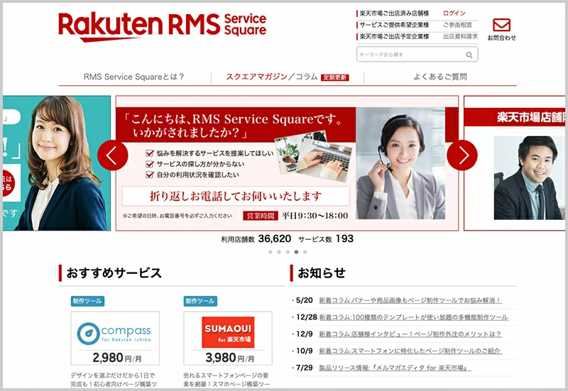 日本乐天，Rakuten平台特点及优缺点分析