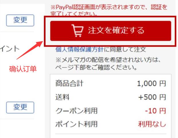 日本乐天paypal付款怎么用，日本乐天paypal使用指南