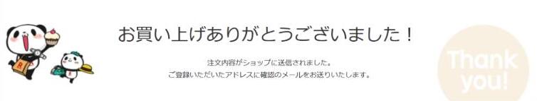 日本乐天paypal付款怎么用，日本乐天paypal使用指南