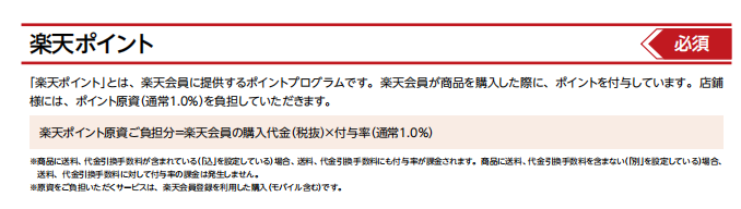 日本乐天入驻条件，日本乐天开店流程及费用