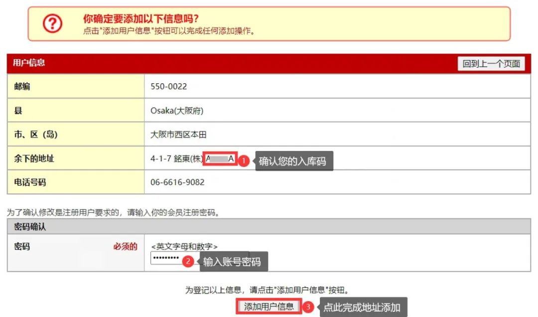 日本乐天官网入口，日本乐天购物网站注册教程