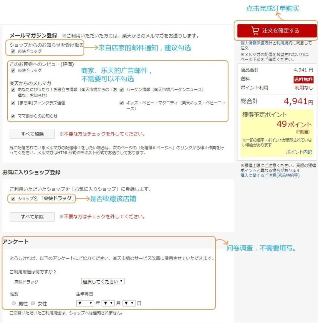 日本乐天官网入口，日本乐天购物网站注册教程