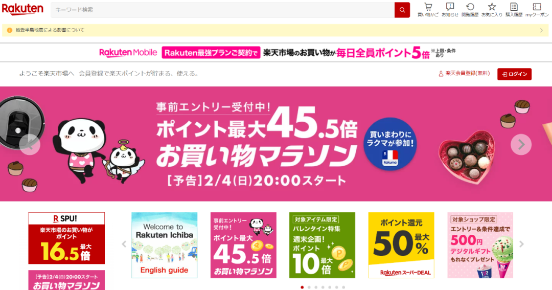 日本电商平台大全，10大日本电商平台解读