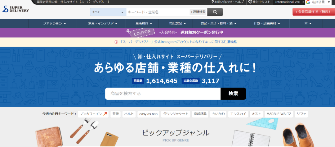 日本电商平台大全，10大日本电商平台解读