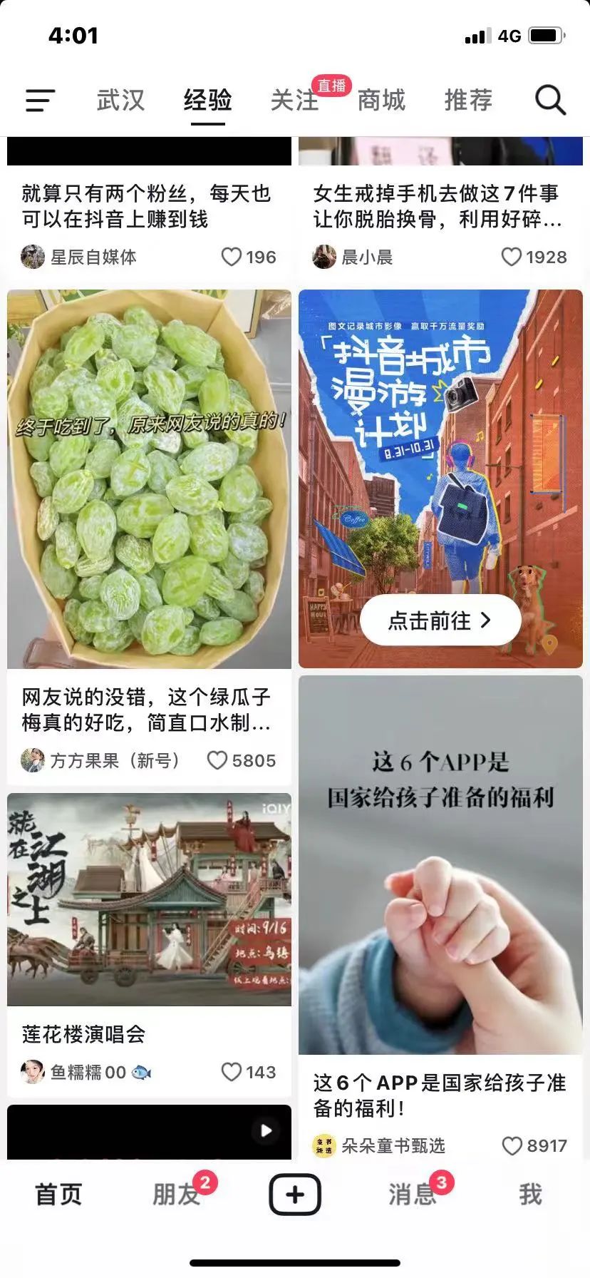 抖音图文带货操作教程，图文带货的技巧和方法