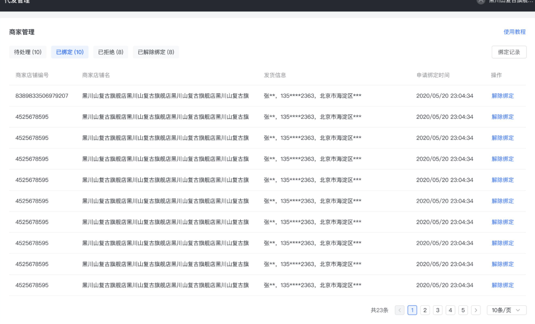 怎样入驻抖音供应链，抖音供应链平台入驻教程