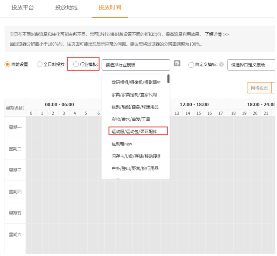 直通车推广怎么做，淘宝直通车推广基本流程