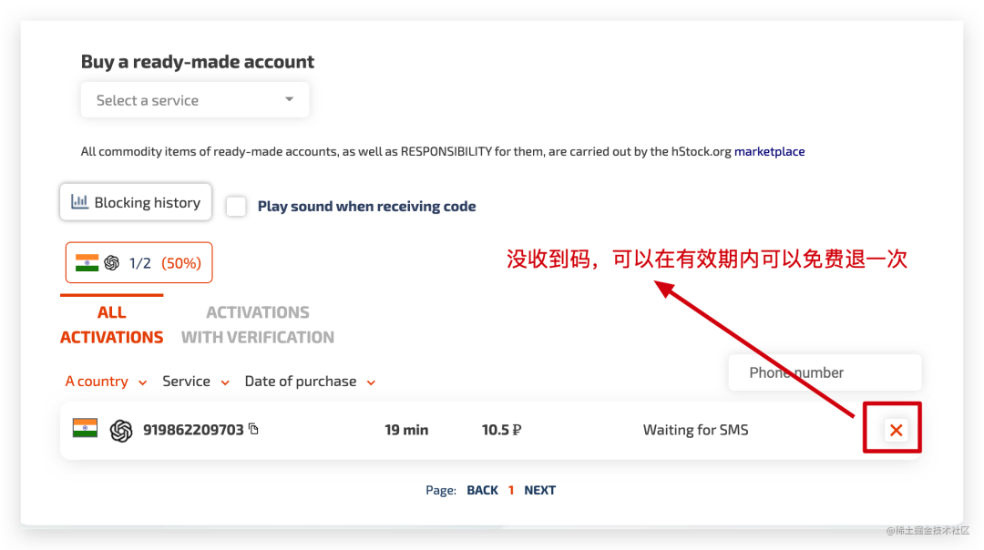 ChatGPT安装注册详细教程，ChatGPT国内使用方法