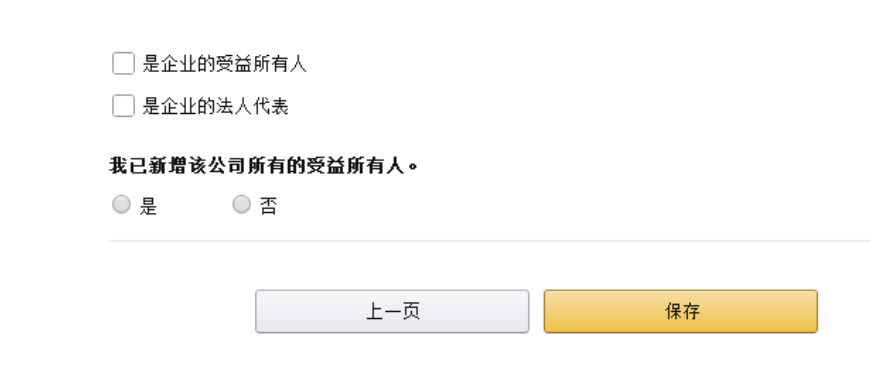 亚马逊跨境电商开店流程及费用，详细图文攻略