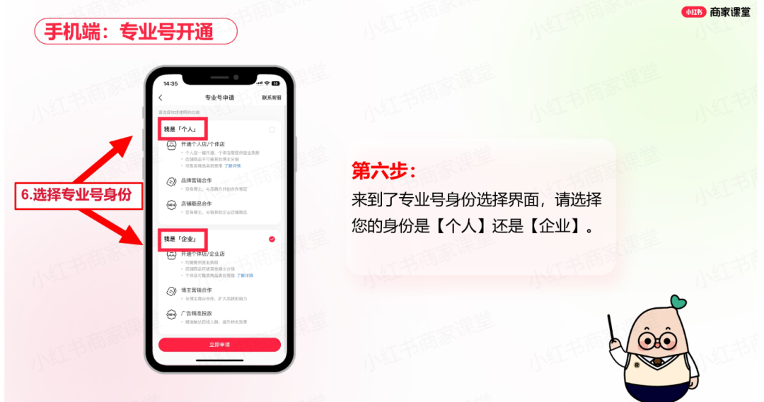 0基础小红书开店攻略，附:小红书开店图文教程