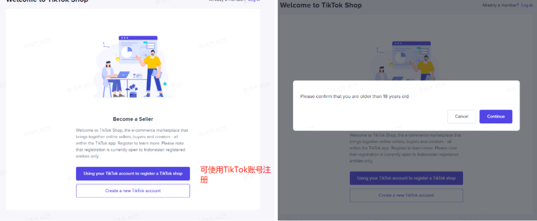 TikTok印尼小店怎么入驻，TK印尼小店开通条件