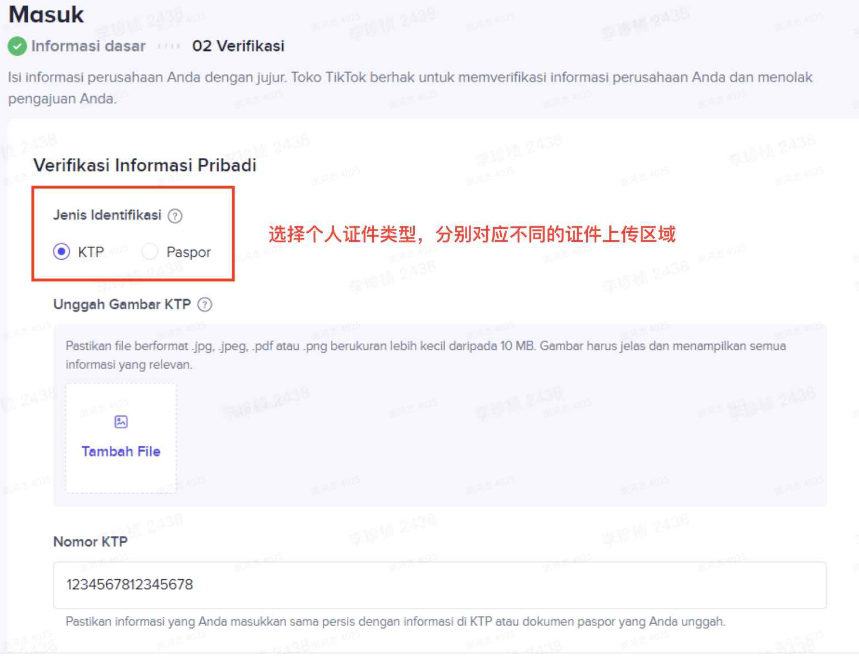 TikTok印尼小店怎么入驻，TK印尼小店开通条件