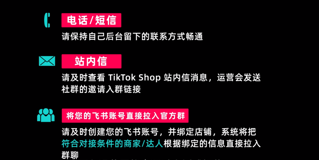 TikTok跨境电商怎么入驻，附开店流程步骤图解