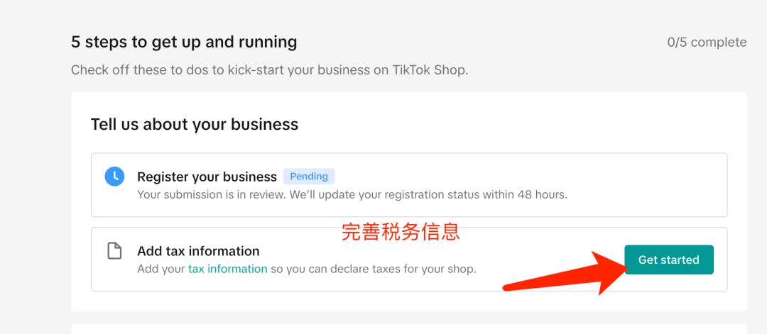 TikTok本土店怎么开通，美区TikTok小店注册流程