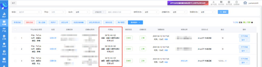 TikTok跨境电商怎么做，TikTok美区跨境店运营攻略