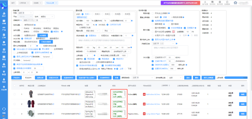 TikTok跨境电商怎么做，TikTok美区跨境店运营攻略