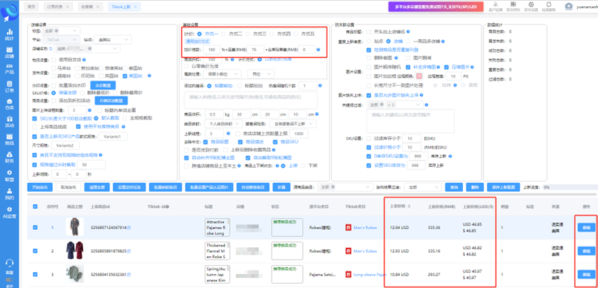 TikTok跨境电商怎么做，TikTok美区跨境店运营攻略