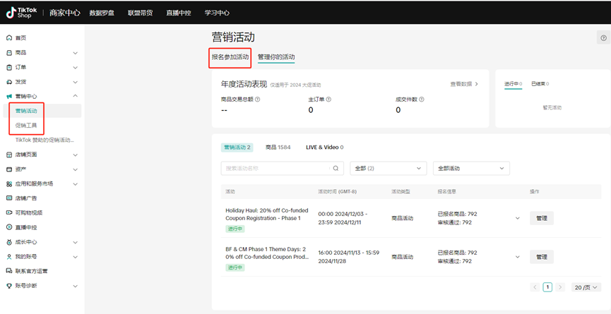 TikTok跨境电商怎么做，TikTok美区跨境店运营攻略