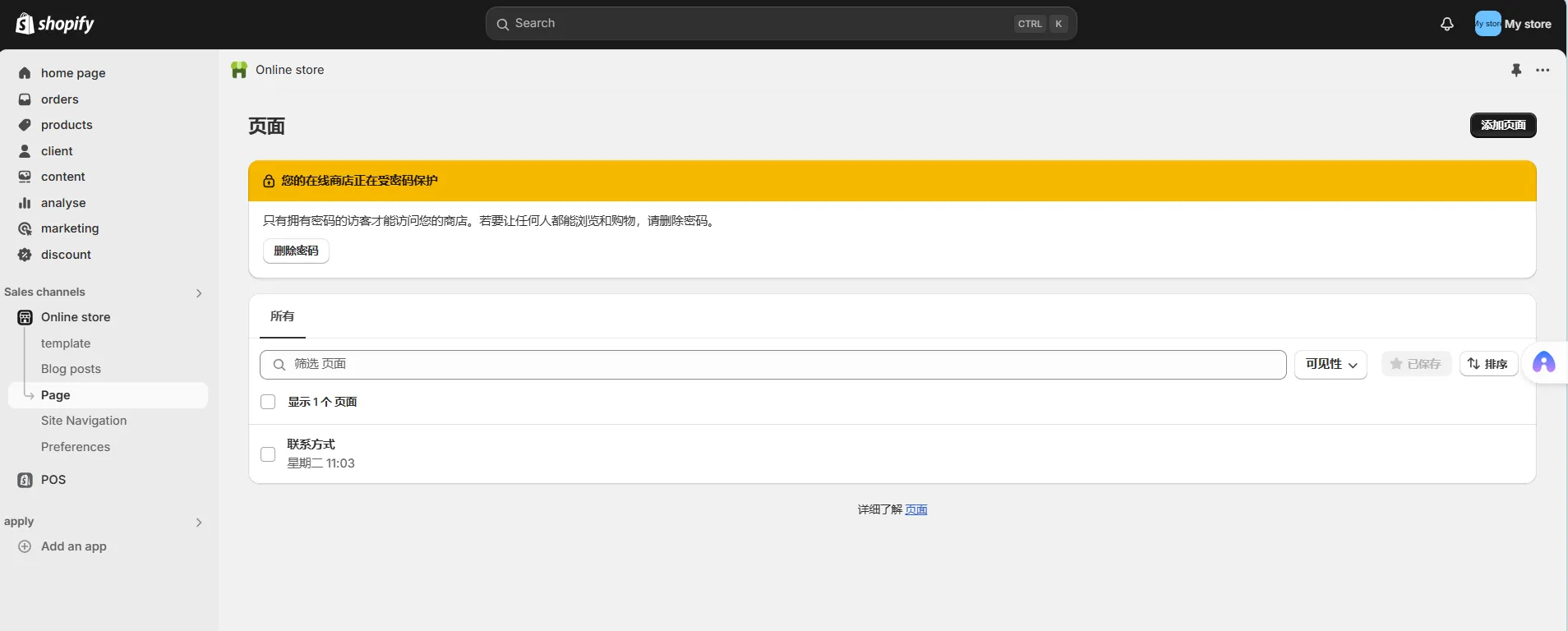 产品上传与编辑