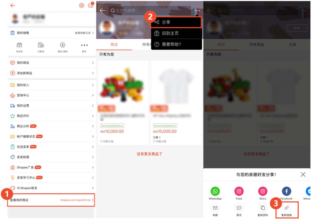 什么是Shopee关注礼，Shopee如何设置关注礼