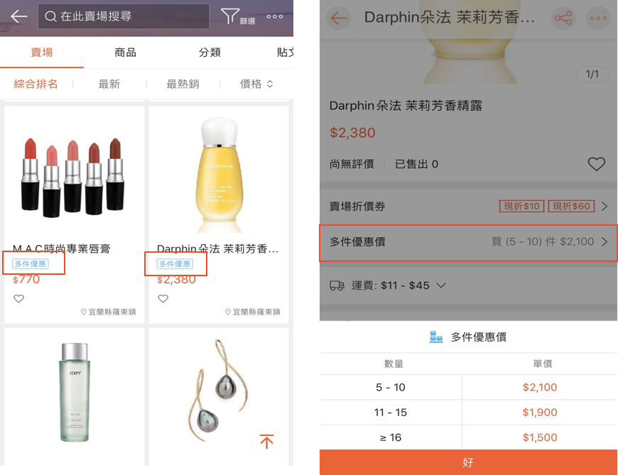 Shopee店铺怎样设置批发价格，详细图文教程