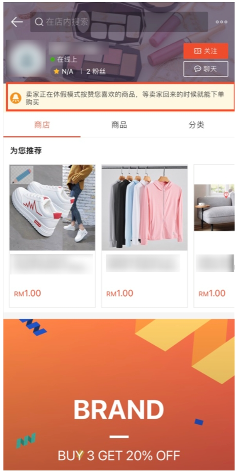 什么是Shopee假期模式，附休假模式设置教程