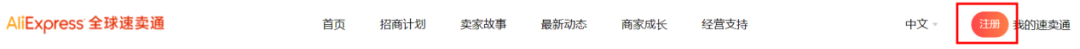 速卖通买家网页版入口，速卖通怎么注册店铺