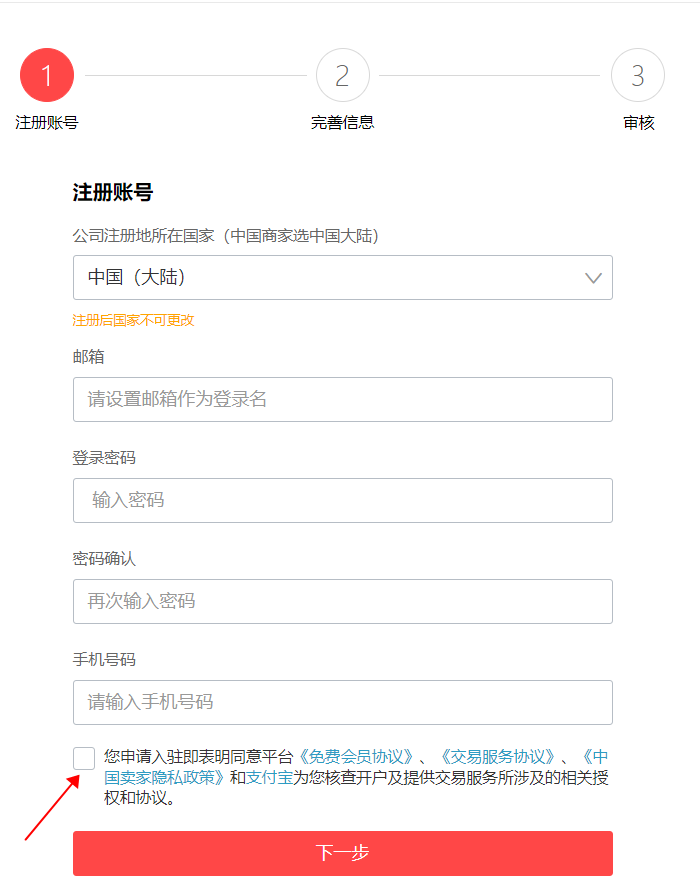 速卖通买家网页版入口，速卖通怎么注册店铺