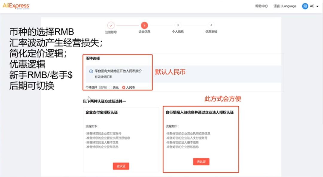 速卖通买家网页版入口，速卖通怎么注册店铺