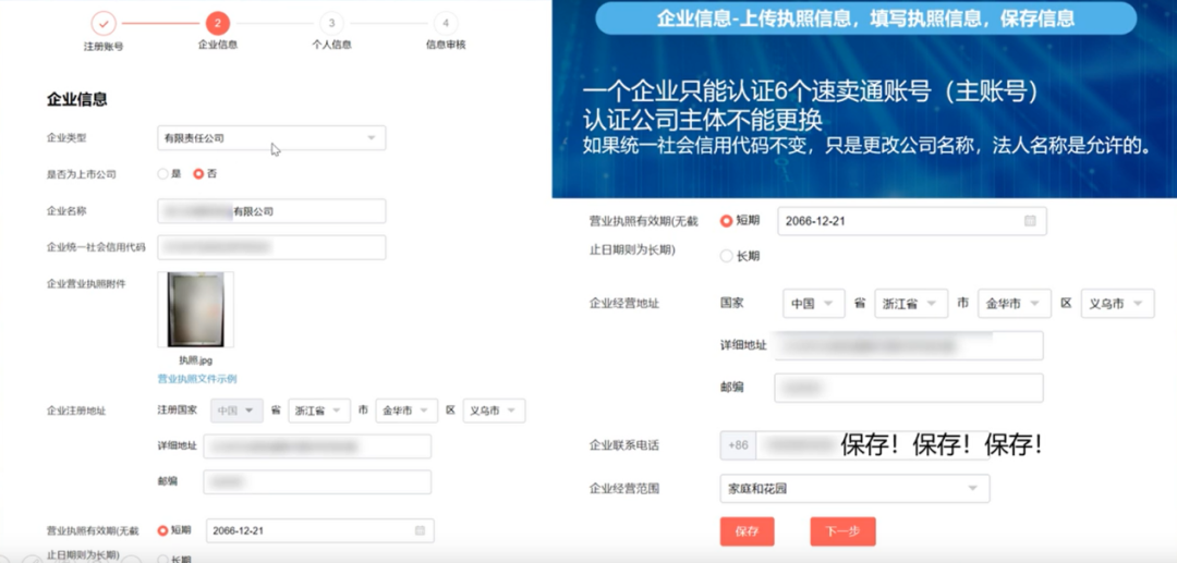 速卖通买家网页版入口，速卖通怎么注册店铺