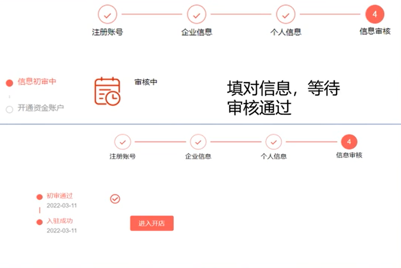 速卖通买家网页版入口，速卖通怎么注册店铺
