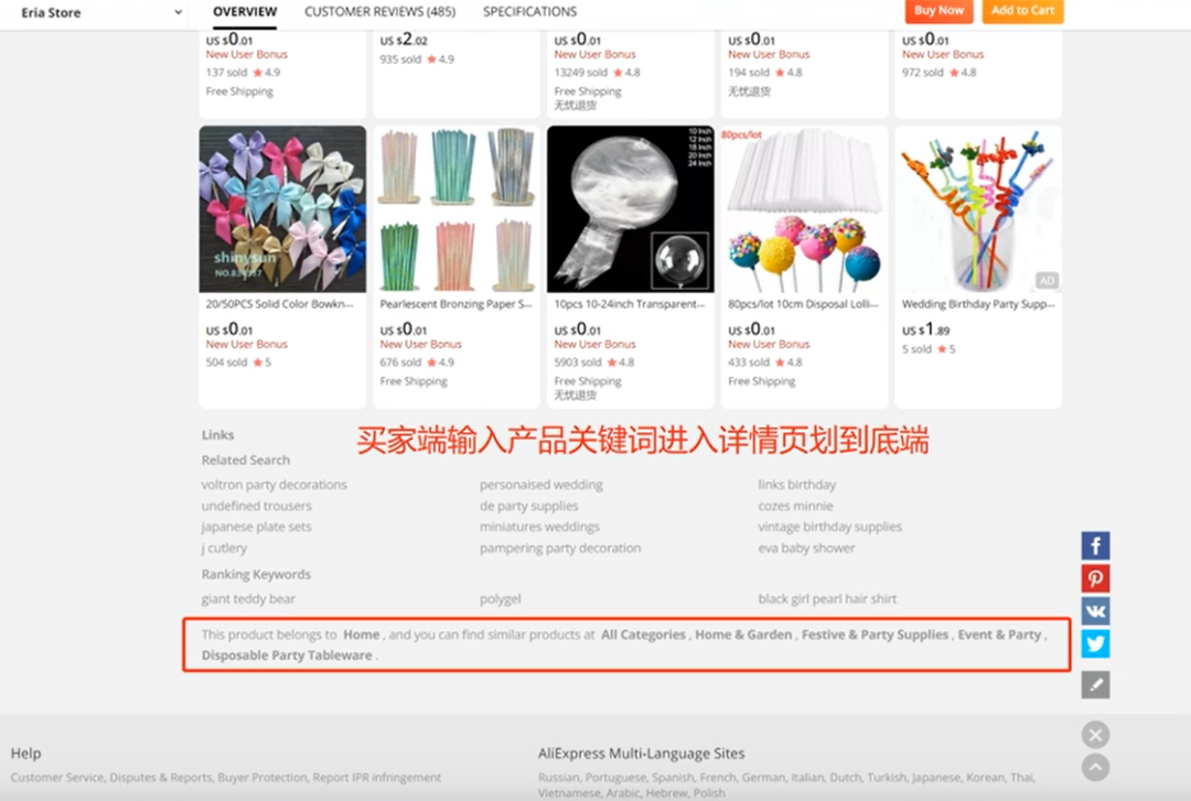 速卖通买家网页版入口，速卖通怎么注册店铺