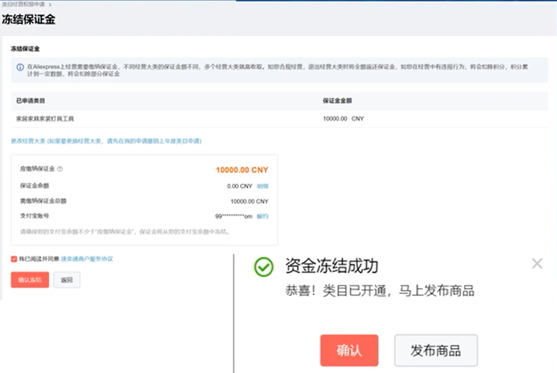 速卖通买家网页版入口，速卖通怎么注册店铺