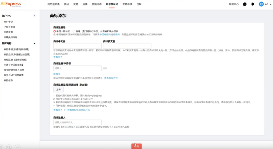 速卖通买家网页版入口，速卖通怎么注册店铺
