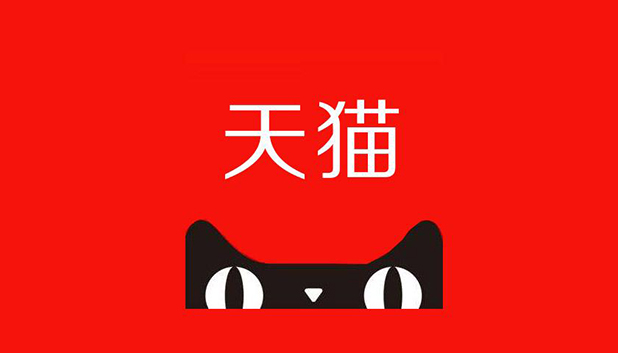 2025年天猫店铺怎么开，天猫开店条件及保证金